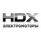 Электромоторы HDX в Братске